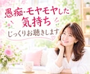愚痴・怒り・イライラ・モヤモヤ優しく寄添い聴きます 今すぐ話して心スッキリ‼　感情の整理・ストレス解消しよう☆彡 イメージ1