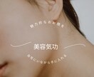 美容気功で1ヶ月間☆しっかり美のサポートをします 継続は力なり♡週1×4回美容気功で内側から美のサポート♡♡ イメージ9