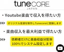 BGM制作♪ 楽曲収益得たい方へBGM作成します 修正無制限❗️Tunecore審査通過まで❗️ イメージ2
