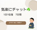 書道家との雑談♪心安らぐ優しい時間を提供します ♪チャットだから話しやすい！お好きなペースでＯＫ イメージ1