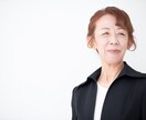 50歳以上の恋愛相談聞きます アラフィフ婚、レス、不倫など事情ろいろアリ イメージ3
