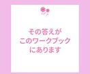 潜在意識を書き換える秘訣をお伝えします 潜在意識を癒し、人生が好転していく方法 イメージ3