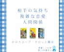今必要なこと、ホロスコープとタロットで占います ご相談ください！すっきり癒して開運☆幸せな日々へ イメージ1
