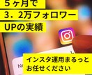 インスタ運用代行します 多数実績あり！画像制作込み価格！丸投げOK◎ イメージ1