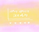 なんとなく誰かと話したい時に｜3ターン会話します まとまらない言葉のままで大丈夫です。 イメージ1