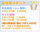 かわいい配信用・LINEスタンプをつくります キラキラでかわいいSDキャラのオリジナルスタンプ！ イメージ4