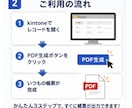 kintoneから帳票PDFを出力します 今の帳票をkintoneから1クリックPDF化 イメージ2