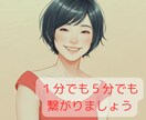 何分でも大歓迎！思いやりで対応いたします 悩み事やお話相手になりますよ♬気兼ねなくいらしてください♡ イメージ2