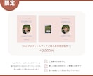 簡単に自作！Webプロフィールブックをご提供します 「joie」スマホやPCから簡単に作成いただけます♡ イメージ9
