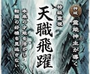 霊能神主が導く｜あなたの仕事運を霊視し開運させます 職場、人事、キャリアのお悩みを解決してイキイキと働きたい イメージ1