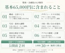 整体・治療院特化！集客につながるLPを制作します 原稿なしでもOK！文章・デザイン・公開までお任せください イメージ3