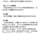 天地徳合を導き出し開運をサポートします クライアントの開運をサポートします。 イメージ5