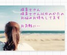 保育士さん、保育士さん以外のご相談承ります 保育士やカウンセリングの経験を生かし、気持ちに寄り添います。 イメージ1