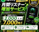Spotify月間リスナー2000人増やします 1日あたり最大500人増加！1時間で増加開始！ イメージ2