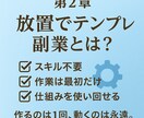 AIで学ぶ副業テンプレ入門セットます 過去の経験を“売れる形”に変えるAIテンプレ講座 イメージ3