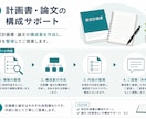 医療系研究を徹底サポートします 0からのスタートでも、完成まで徹底サポートします イメージ6