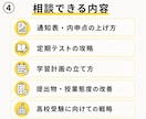 元塾長が、内申点【通知表】を上げる戦略を考えます 今からでも、まだ間に合います。 イメージ5