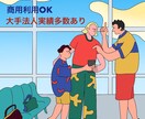 商用可！目を惹くシンプルなイラスト描きます イラストレーターが雑誌やWEBの挿し絵のお手伝い致します！ イメージ2