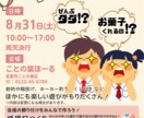 やさしく伝わるチラシ作ります あなたの想いを、言葉と形にのせて イメージ2