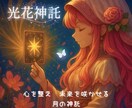 転職したいのに動けない…迷ってる本当の理由占います 【転職しようか悩んでいるあなたへ】 イメージ1