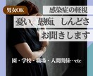 感染症時代の不安、ストレス、愚痴、お聞きします 「学校/職場/家族…と価値観の差」に寄り添う時間をご提供 イメージ1