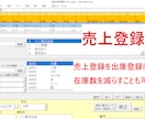 値下げ中・Excelで販売管理・在庫管理ができます 入力効率化!エクセルだからデータの切り出し・加工が自由自在 イメージ8