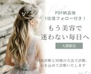 現役美容師による『本当に似合う顔タイプ診断』します 似合うが一気にわかる/PDF＋1往復フォロー付き イメージ4