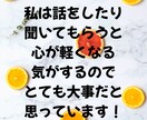 心と頭の整理をお手伝い！あなたの本音聴きます 悩みやモヤモヤ、イライラ不安不満を吐き出そ？ イメージ4