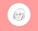 ゆるくてかわいい似顔絵描きます シンプル、おしゃれでSNSアイコン画像にぴったり！ イメージ5