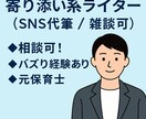 気軽に話せる寄り添い屋｜誰にも言えない話、聞きます ゆるく話して心を少し軽く♪あなたに寄り添います。元保育士より イメージ1