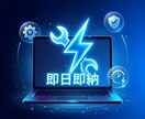 WordPressのエラー・不具合を即日修正します 表示崩れ・プラグイン・速度まで幅広く対応します イメージ1