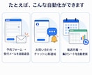 実績作り-スプレッドシートの手作業を自動化します フォーム回答や通知の転記を自動化。現役SEが素早く構築します イメージ4