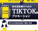 有名TikTokerにPRを依頼します PRを中々受けないTikTokerにも簡単に依頼できます イメージ1