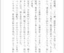 漫画原作・ゲーム・動画・音声ドラマの脚本を書きます 大人向け恋愛・BL・百合・異世界ファンタジー等のシナリオ制作 イメージ4