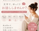 20代女子大生がチャットでお話を聞きます 男女問わず♡お友達感覚で気軽にお話しください イメージ1