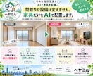 福岡の賃貸物件をTikTokで紹介しますます AI家具配置で暮らしをイメージできる物件紹介 イメージ4