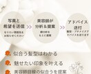 40代女性に似合う髪型を顔タイプ診断します 大人女性の垢抜けを髪型でサポートします イメージ2