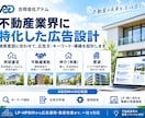 不動産業界専門のリスティング広告運用を代行します 売却・買取・仲介・賃貸に対応｜運用手数料5%〜 イメージ3
