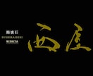 独自の感性で言葉を紡ぎます 心に刻まれた大切な言葉を形に残したい方へ イメージ2