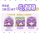 配信用のスタンプ・バッジを制作します 1点目2,000円～表情差分の場合2点目以降1,500円～✨ イメージ3