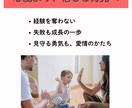 4～6歳の子育てまるごと相談でスッキリします 助産師がアドバイス！初めての社会で育つ心を、そっと支えよう。 イメージ4