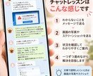 通話なし！チャットでパソコン・スマホを教えます ビデオ通話が苦手な方も◎ 画像を見ながら一緒に解決 イメージ3