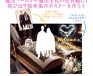 魔法使い・魔法学校風 ウエルカムボード制作致します “ファンタジーでドラマチック“な飛び出す絵本風のポスター制作 イメージ10
