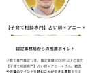 プロが子育ての不安に今日から出来る具体策を伝えます ✴︎霊視とヒーリングでお子さまの本質と未来を鑑定いたします イメージ4