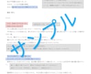 作品に書き込み型の感想を納品します 丁寧な対応を心掛けております！ イメージ2
