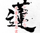 シンプルな手書き命名書を作成します 期間限定！(3/1〜3/15)  2,500円→500円 イメージ1