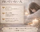 不倫相手の本音と今後を視ます タロットで今の流れから未来を丁寧に読み解きます イメージ8