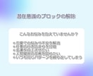 霊視☆心のブロック、潜在意識のブロックの解除します 願望実現の祈祷付き、恋愛、仕事、金運、人間関係、健康運アップ イメージ2