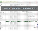 建築士がAI工程表を作成します 図面から最適な工程表を作成します 。 イメージ2