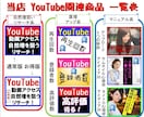 YouTubeアクセスアップのためのリサーチします 徳用Bタイプ☆YouTube/増やす/収入/稼ぎ方/方法 イメージ2